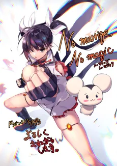No Marriage, No Magic cover