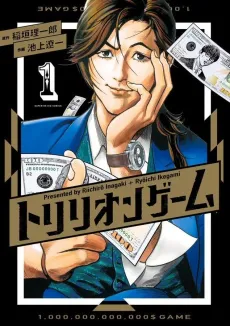 Trillion Game cover