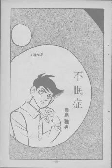 Fuminshou cover