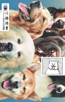Anthropocene no Inu Dorobou cover