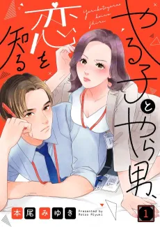 She Wants It, He Doesn't: A Love Story cover