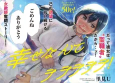 Shiawase wa La La La La La! cover