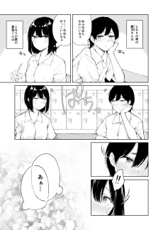 Soushisouai? cover