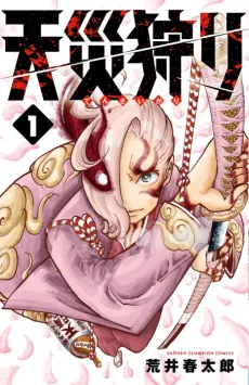 Tensei Gari cover