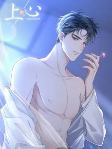 Shang Xin cover