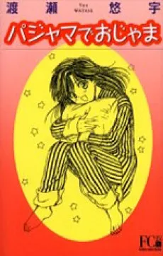 Pajama de Ojama cover