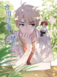 Hezu Duixiang Shi Qingdi Zenme Ban cover
