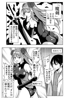 Ore wa ma Ken ni Kirawareteiru cover