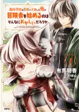 Majutsu Gakuin wo Shuseki de Sotsugyoushita Ore ga Boukensha wo Hajimeru no wa Sonnani Okashii darou ka cover
