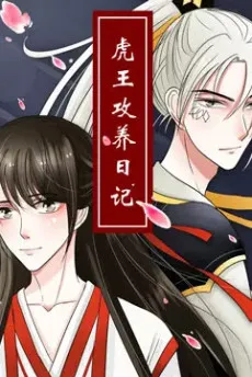 The Tiger King's Diary cover