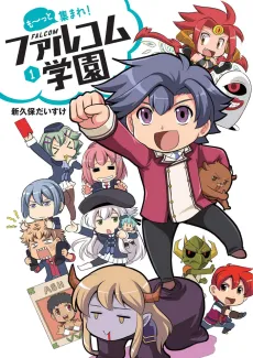 Motto Atsumare! Falcom Gakuen cover