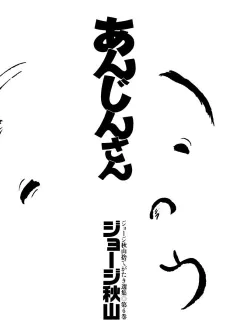 Anjin-san cover