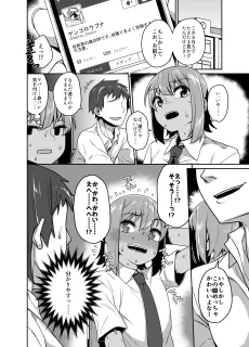 Atama no Yowai Otokonoko cover
