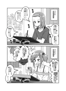 Dekiru Josou Mangaka to Dekinai Josou Mangaka cover