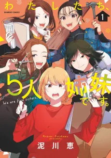 Watashitachi, 5-nin Shimai desu. cover
