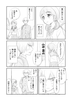 Kanojo no Imaginary Friend cover