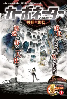 Carbonator cover