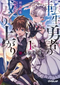 Tensei Yuusha no Nariagari cover