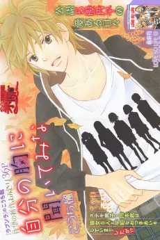 Jibun no Mune ni Kiitemina cover