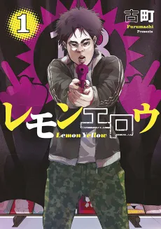 Lemon Yellow cover