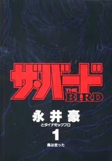 The Bird cover