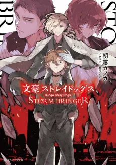 Bungo Stray Dogs: Storm Bringer cover