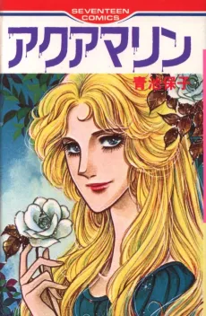 Aquamarine cover