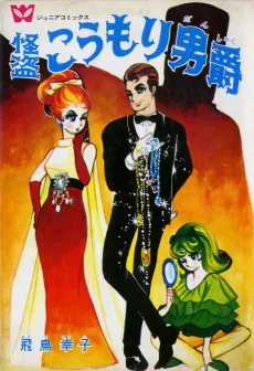 The Phantom Thief Baron Bat cover