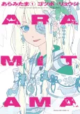 Aramitama cover