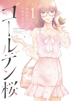 Golden Sakura cover