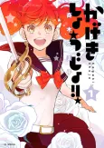 Kageki Shojo!! cover