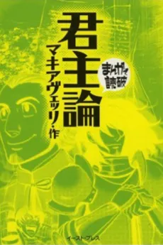 The Prince cover
