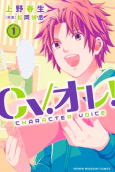 CV. Ore! cover