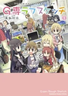 Technical School Life cover