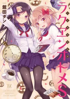 Taishou Rouman Kissatan Rakuen Otome S cover