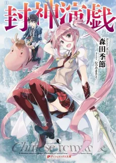 Chinese Romance cover