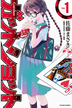 Gutshot cover