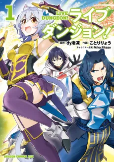 Live Dungeon! cover