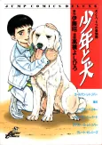 Shounen to Inu cover