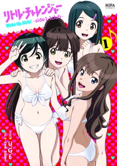 Little Challenger: Wake Up, Girls! - Side I-1 Club cover