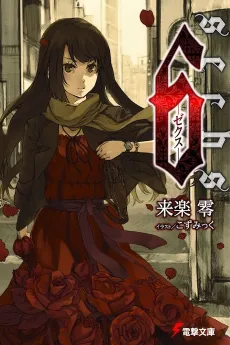 6 cover