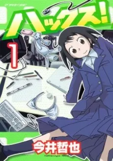 Hacks! cover