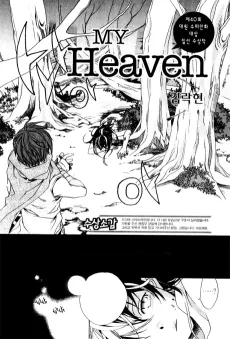 My Heaven cover