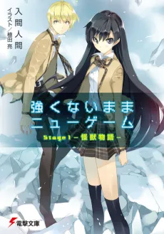 Tsuyokunai Mama New Game cover