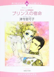 The Marquis and the Mother-To-Be cover