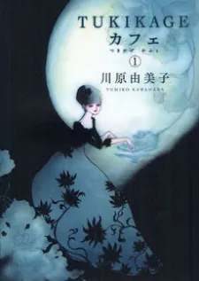 Tsukikage Café cover