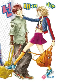 Neon Naekkeonikka cover