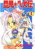 Satomi☆Hakkenden cover