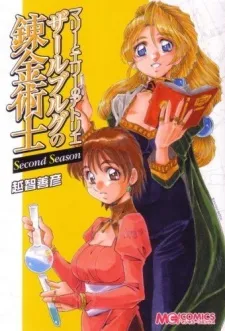 Marie & Elie no Atelier: Salburg no Renkinjutsushi - Second Season cover