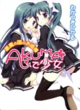 Akuma de Shoujo cover